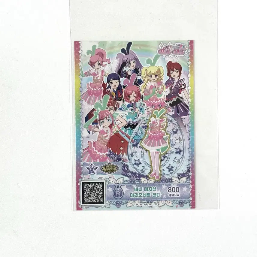 [BUNJANG] PriPara Movie Exclusive Bunny Ticket Prism Stone Limited Edition / 프리채널 프리파라 극장판 특전 바니 티켓 프리즘스톤 한정