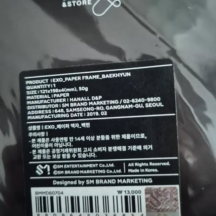 [BUNJANG] EXO Love Shot Photocard Frame 04 / EXO LOVE SHOT 포토프레임 04