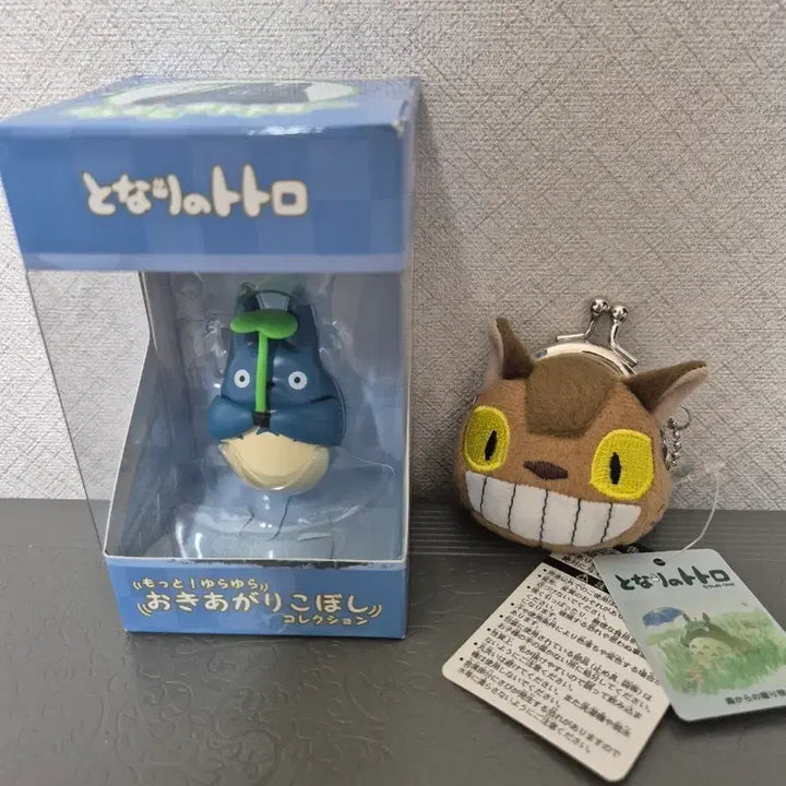 [BUNJANG] Studio Ghibli My Neighbor Totoro Tumbler &amp; Catbus Coin Purse / 지브리 이웃집 토토로 오뚝이 네코버스 동전지갑
