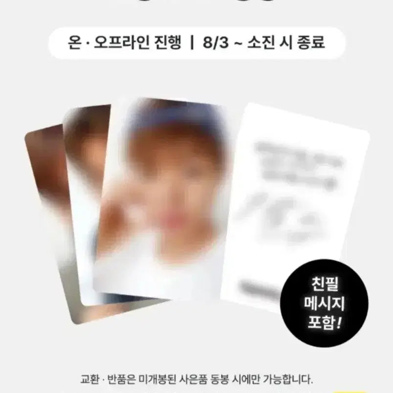 [BUNJANG] Park Jihoon Superdry Photocard Set / 박지훈 슈퍼드라이 포토카드
