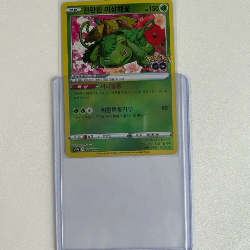 [BUNJANG] Pokemon Card Shiny Bulbasaur / 포켓몬카드 [찬란한 이상해꽃]이로치, 선착순으로 판매