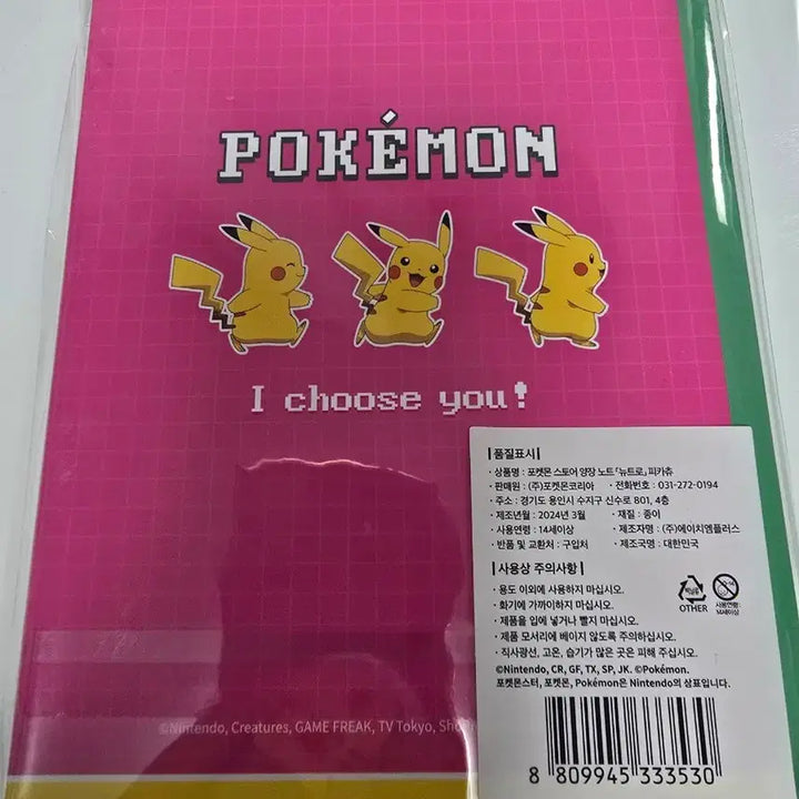 [BUNJANG] Pokemon Pikachu Notebook (Sealed) / 포켓몬 피카츄 노트 미개봉