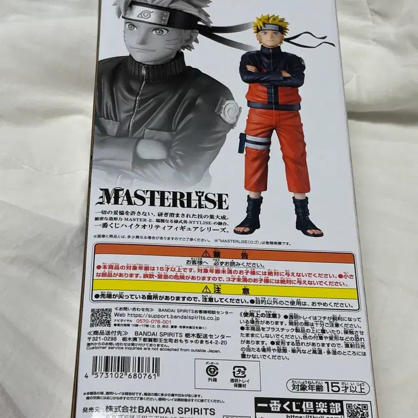 [BUNJANG] Naruto Ichiban Kuji A Prize Master Stars Piece Figure / 나루토 이치방쿠지 제일복권 A상 마스터라이즈 피규어