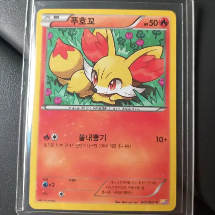 [BUNJANG] Pokemon Card Fuokko CP2 (2015) / 푸호꼬cp2 포켓몬카드 (2015)
