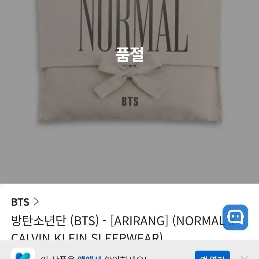 [BUNJANG] BTS x Calvin Klein Collaboration Pajamas / BTS X 캘빈클라인 잠옷