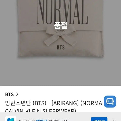 [BUNJANG] BTS x Calvin Klein Collaboration Pajamas / BTS X 캘빈클라인 잠옷