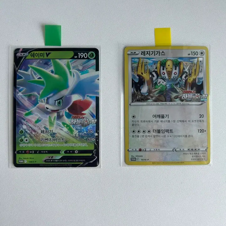 [BUNJANG] Pokemon TCG Theater Limited Promo Card: Shaymin &amp; Regigigas / [극장판 프로모카드] 쉐이미&amp;레지기가스, 선착순으로 판매, 포켓몬카드