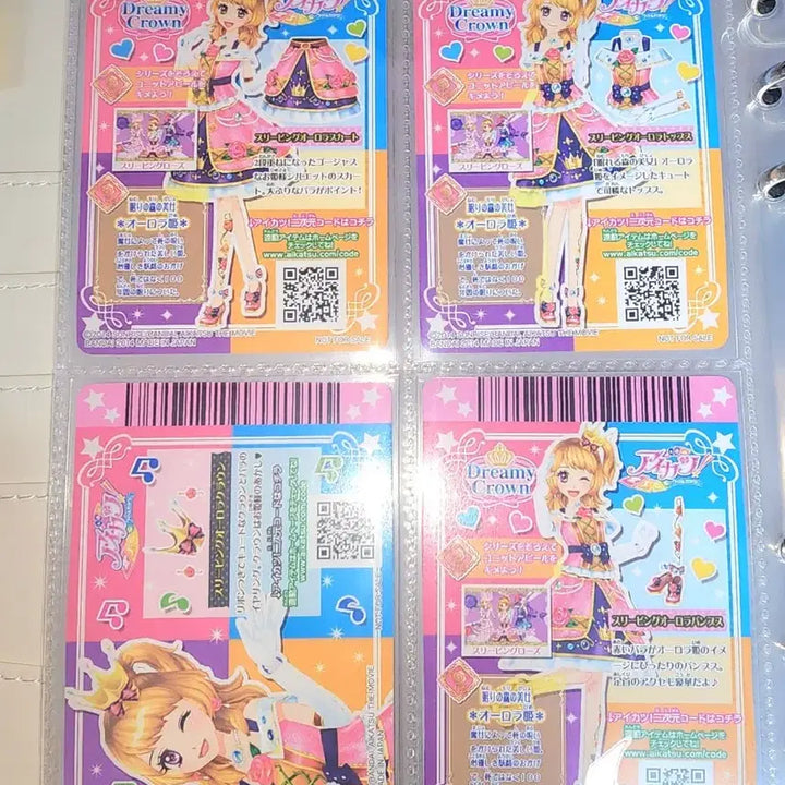 [BUNJANG] Aikatsu! Akari Sleeping Aurora Card Set / 가격제안O) [현물/최상] 아이카츠 아카리 아이엠스타 하늘 슬리핑 오로라 카드 세트
