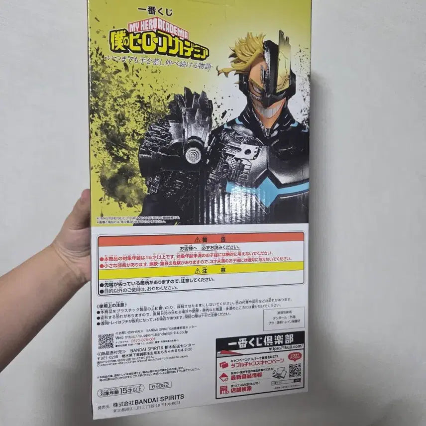 [BUNJANG] My Hero Academia Armored All Might Last One Prize Figure / 나히아 히로아카 아머드 올마이트 라스트원상 팝니다