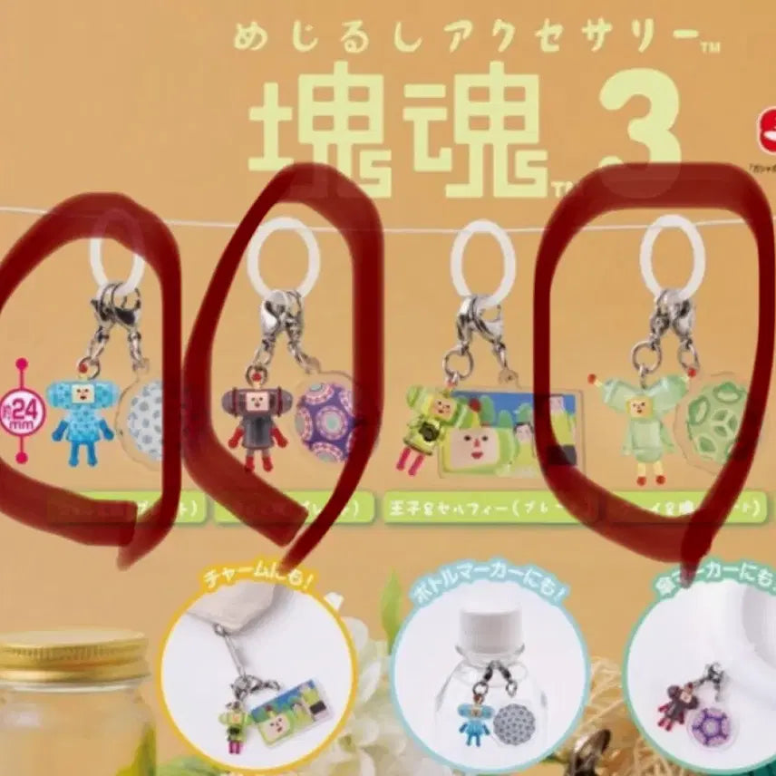 [BUNJANG] Katamari Damacy Meteors Vol. 3 / 괴혼 메지루시 3탄 팔아요