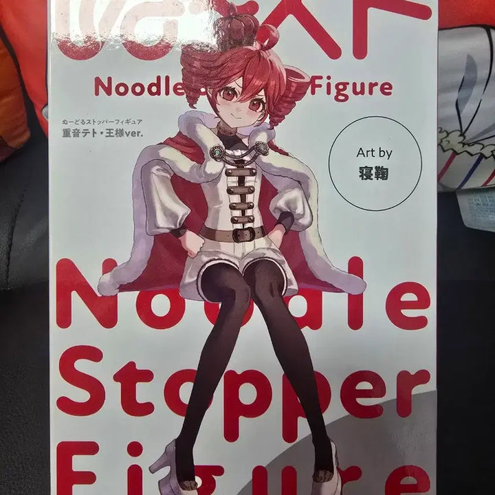 [BUNJANG] FURYU Kasane Teto Noodle Stopper Figure (Sealed) / 미개봉현물)후류 카사네 테토 누들 스토퍼 피규어