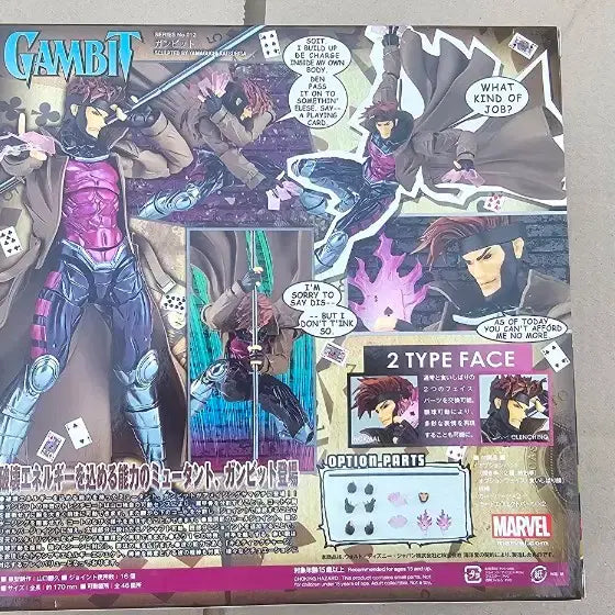 [BUNJANG] Amazing Yamaguchi Gambit Figure / 어에이징 야마구치 겜빗 피규어