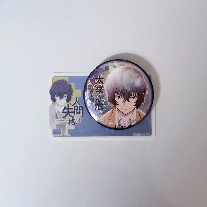 [BUNJANG] Bungo Stray Dogs Osamu Dazai Can Badge / 문스독 다자이 오사무 캔뱃지