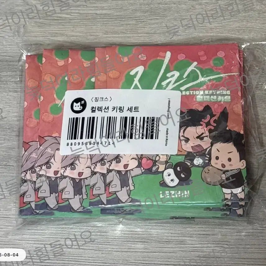 [BUNJANG] Jinx Collection Keyring Set / 징크스 컬렉션 키링 세트 외 일괄