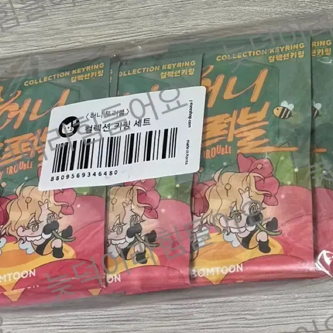 [BUNJANG] Honey Trouble Collection Keyring Set / 허니트러블 컬렉션 키링 세트
