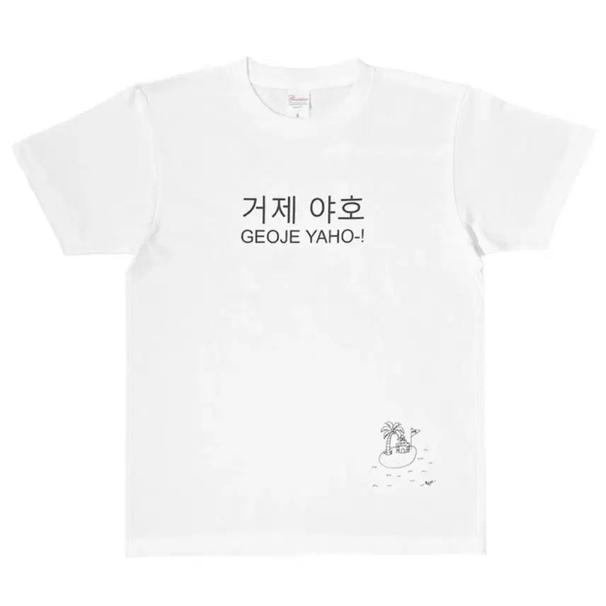 [BUNJANG] RESCENE Kim Cinema Fruit Geoje Yaho T-Shirt / 리센느 X 김씨네과일 거제야호 반팔티