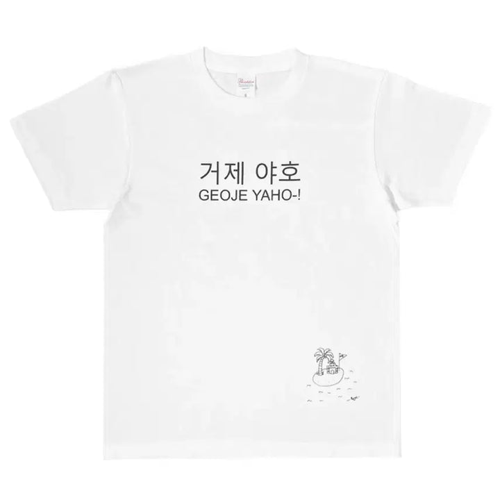[BUNJANG] RESCENE Kim Cinema Fruit Geoje Yaho T-Shirt / 리센느 X 김씨네과일 거제야호 반팔티