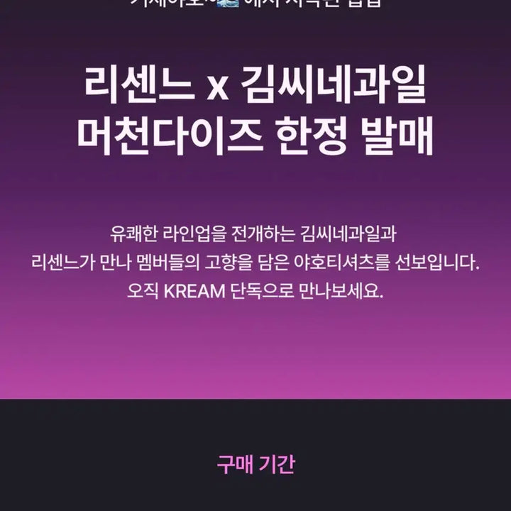 [BUNJANG] RESCENE Kim Cinema Fruit Geoje Yaho T-Shirt / 리센느 김씨네과일 거제야호 티셔츠