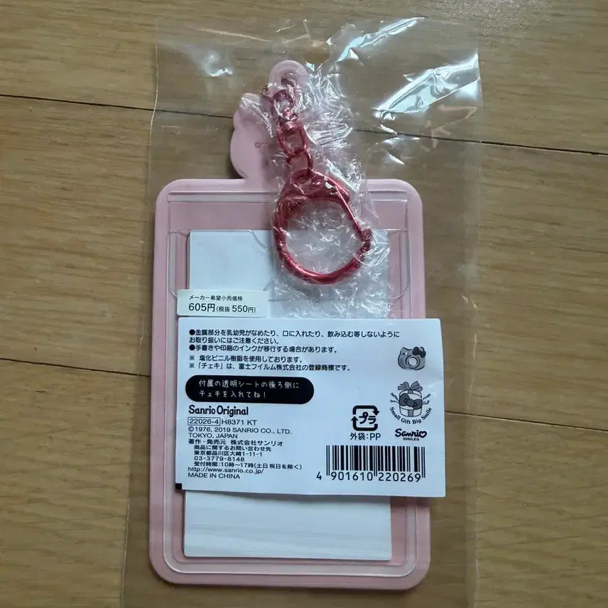 [BUNJANG] Sanrio Hello Kitty Photocard Holder / 산리오 헬로키티 포카홀더