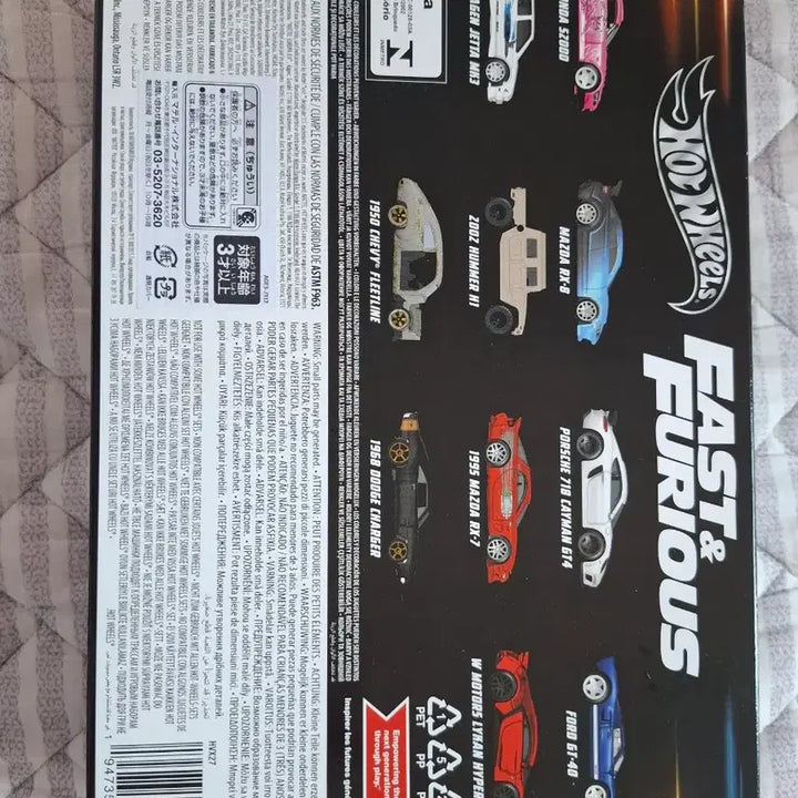 [BUNJANG] Hot Wheels Fast &amp; Furious 10-Pack / 핫휠 분노의질주 10팩