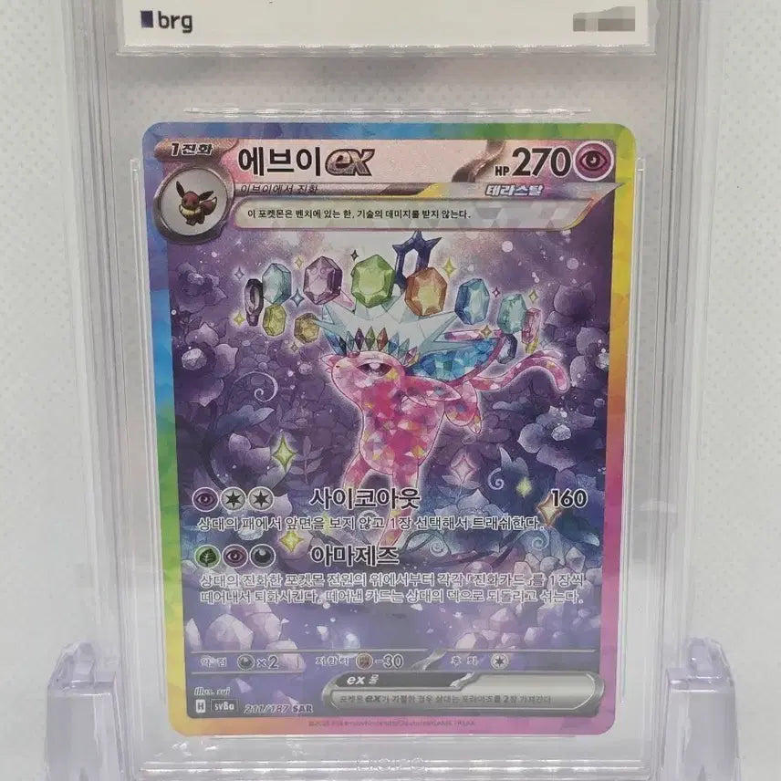 [BUNJANG] Pokemon Card Terastal Eevee ex SAR 201/187 GEM MT 10 / [BRG10] 포켓몬카드 테라스탈 에브이 ex SAR