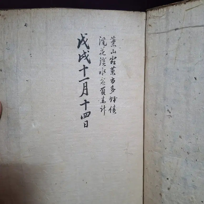 [BUNJANG] Seoseo Yoryeong (On Letter Writing) - Old Manuscript / 편지쓰는 요령 [척독요람] 필사 고서