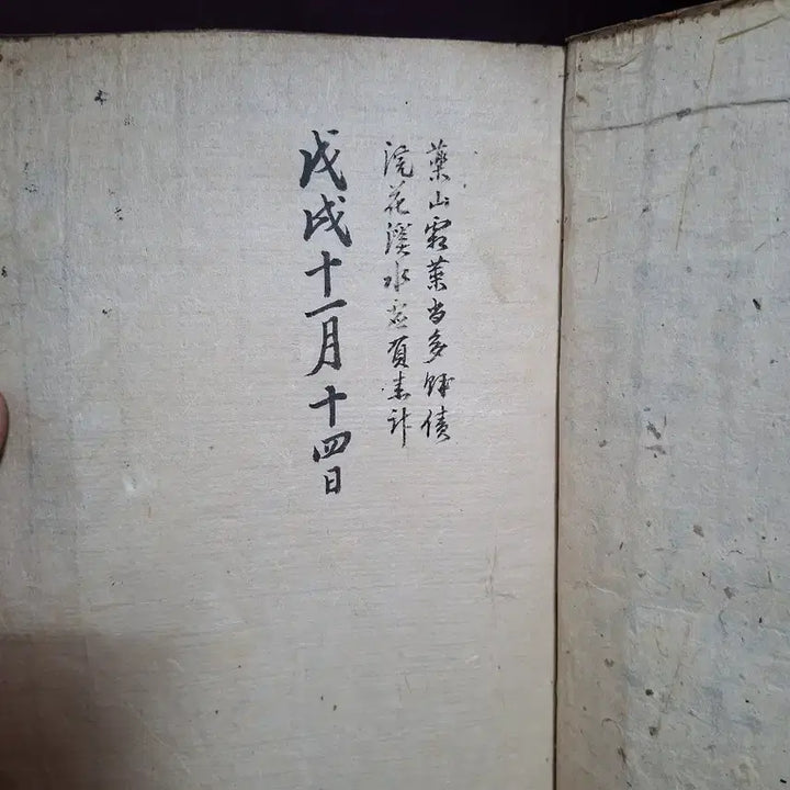 [BUNJANG] Seoseo Yoryeong (On Letter Writing) - Old Manuscript / 편지쓰는 요령 [척독요람] 필사 고서