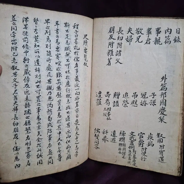 [BUNJANG] Seoseo Yoryeong (On Letter Writing) - Old Manuscript / 편지쓰는 요령 [척독요람] 필사 고서