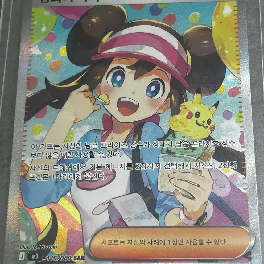 [BUNJANG] Pokemon Card "Mami&
