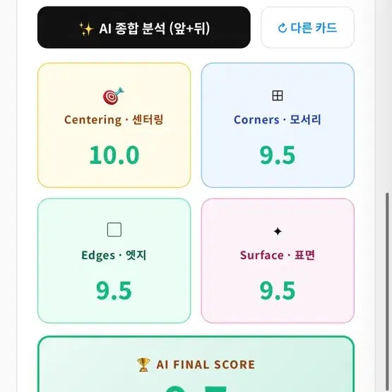 [BUNJANG] Pokemon Card "Mami&