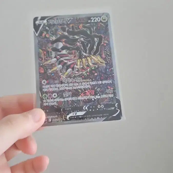 [BUNJANG] Giratina V Special Illustration Rare Card / 몇시간 뒤 내림) 기라티나 특일
