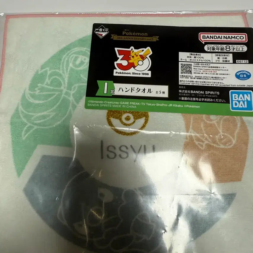[BUNJANG] Ichiban Kuji Pokémon 30th Anniversary Prize &