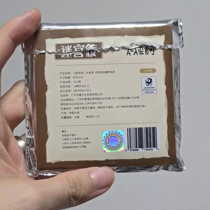 [BUNJANG] Dungeon Meshi Kuji Can Badge / 던전밥 쿠지 캔뱃지