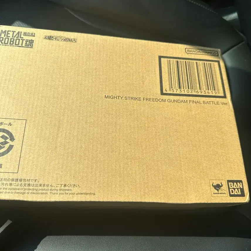[BUNJANG] Metal Robot Spirits Mighty Strike Freedom Gundam Final Battle Ver. Sealed / 메탈 로봇혼 마이티 스트라이크 프리덤 건담 최종결전 Ver. 미개봉