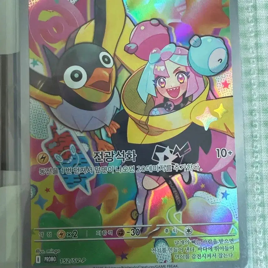 [BUNJANG] Pokemon Moyamoya Promo / 포켓몬 모야모 프로모