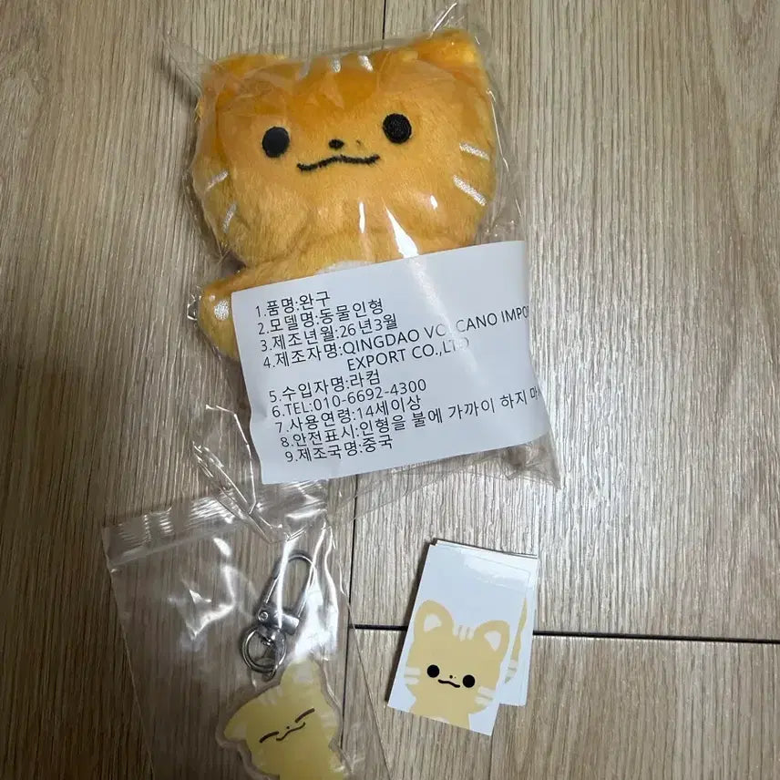 [BUNJANG] fromis_9 Lee Nagyung 10cm Plush Doll Kkoyang / 프로미스나인 이나경 10cm 인형 꼬양이