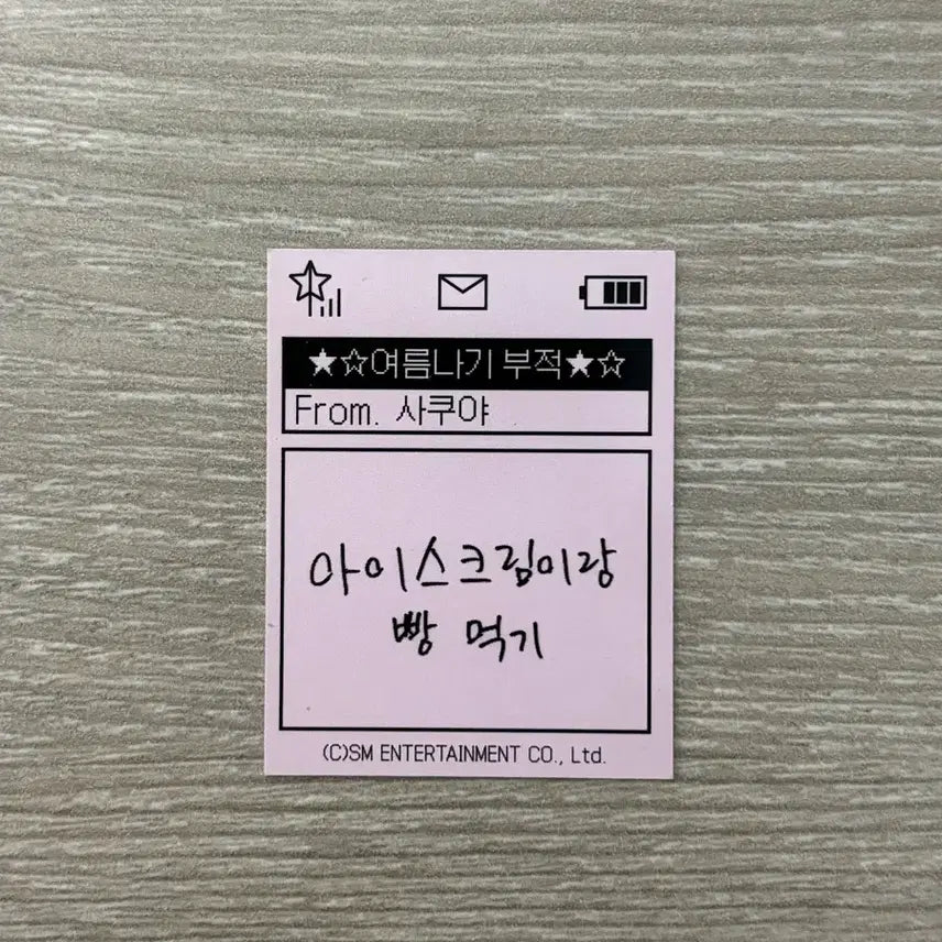 [BUNJANG] NCT WISH Our Summer Exhibition Sakuya Summer Charm / 엔시티위시 아워썸머 전시회 사쿠야 여름나기 부적 판매