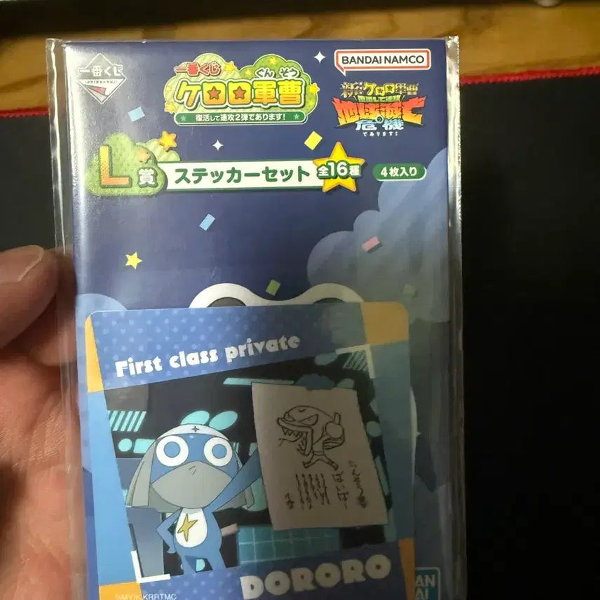 [BUNJANG] Ichiban Kuji Keroro L Prize Sticker Set / 제일복권 케로로 L상 스티커