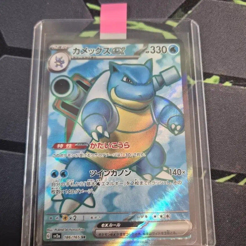 [BUNJANG] Pokemon 151 Blastoise SR / 일판 151 거북왕 sr