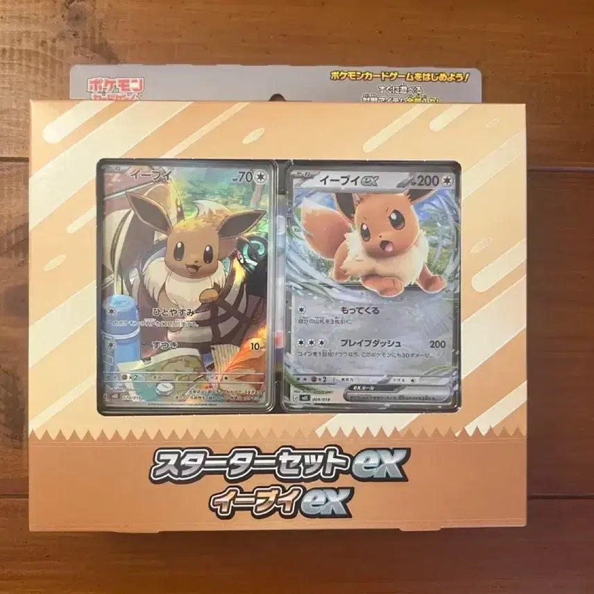 [BUNJANG] Pokemon Card Eevee Starter Deck EX (Japanese Edition) / 일판 포켓몬 카드 이브이 스타터덱 ex