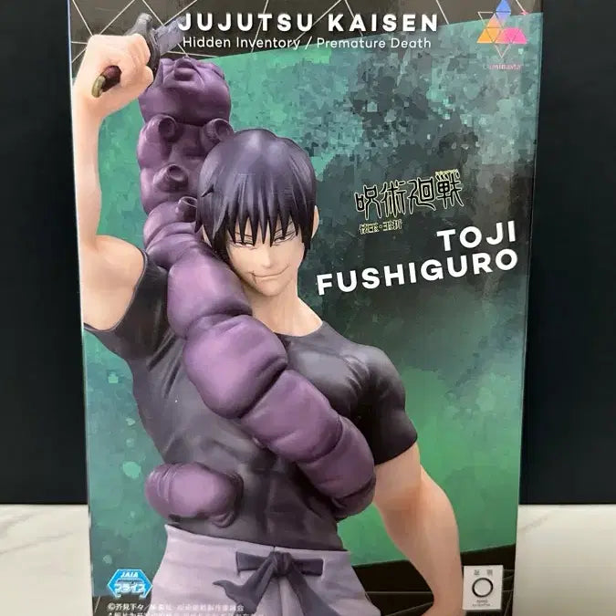 [BUNJANG] Jujutsu Kaisen Toji Fushiguro Sega Acrylic Figure / 주술회전 세가 후시구로 토우지 피규어
