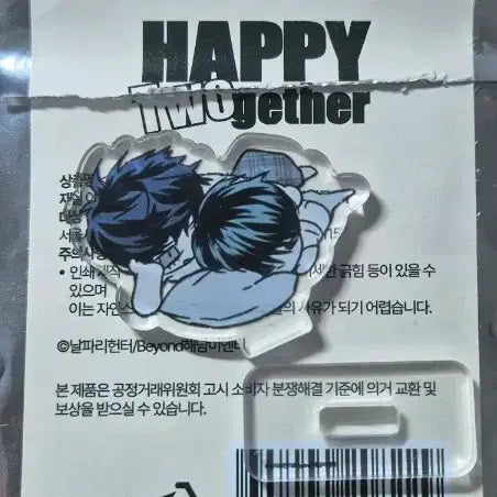 [BUNJANG] Happy Together Mini Random Acrylic / 해피투게더 미니 랜덤 아크릴