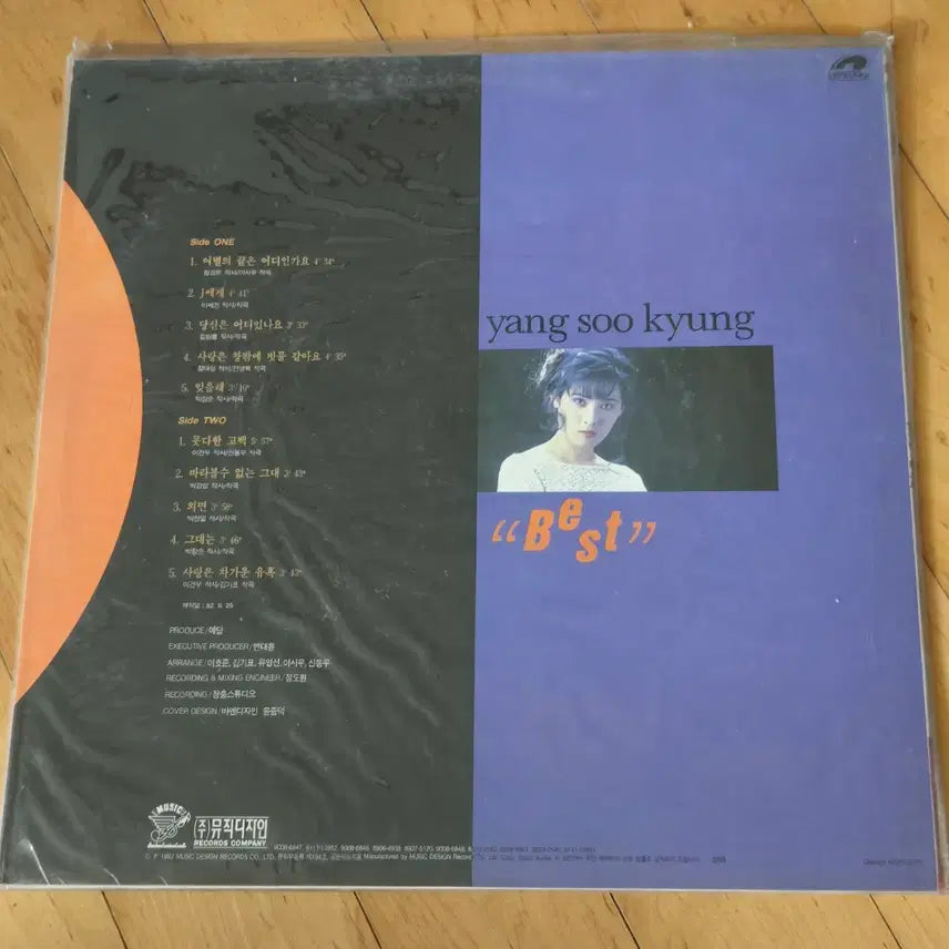 [BUNJANG] Yang Soo Kyung Best LP (Sealed) / 양수경 BEST 베스트 LP 미개봉