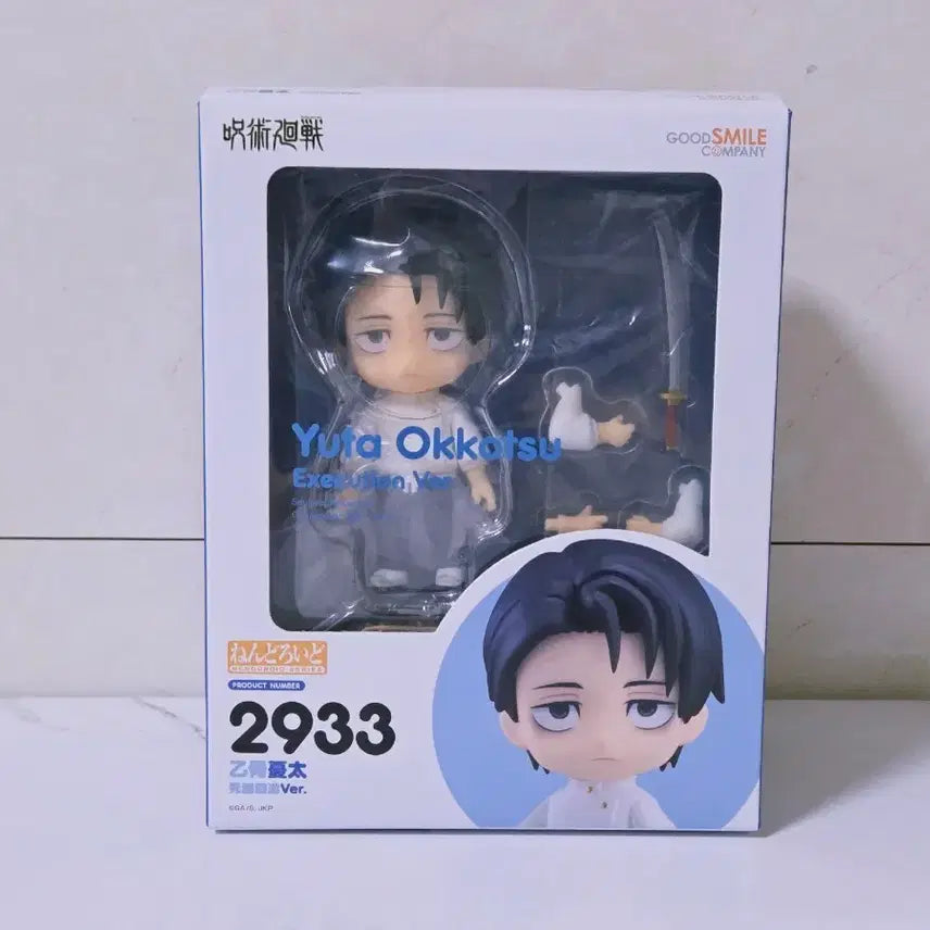 [BUNJANG] Nendoroid Yuta Okkotsu (Jujutsu Kaisen: JJK 0 - Strictly Entertainment) / 넨도로이드 옷코츠 유타 사멸회유 팝니다 주술회전