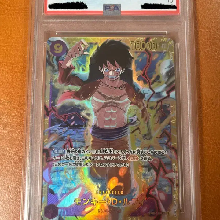 [BUNJANG] One Piece Card Luffy New Emperor PSA 10 (Japanese) / 원피스카드 루피 새로운 황제 (일판) (PSA10)