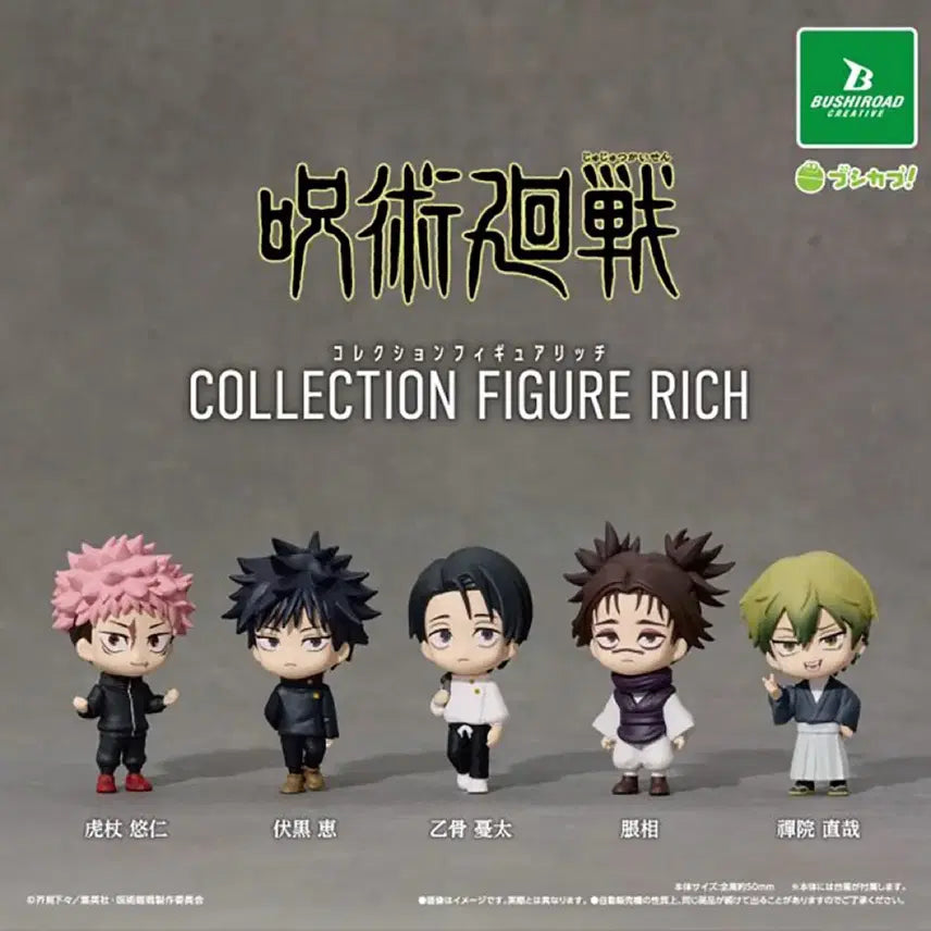 [BUNJANG] Jujutsu Kaisen Rich Collection Figure 5-Set (Sealed) / (미개봉)주술회전 컬렉션 피규어 리치 5종세트 (이타도리 메구미 유타 쿄초우) (현물O 예약X)