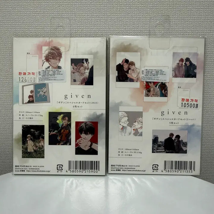 [BUNJANG] Given Illustration Postcard Set Bundle / 기븐 일러스트 엽서 세트 일괄