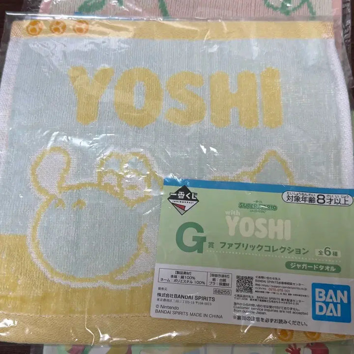[BUNJANG] Ichiban Kuji Yoshi Hiyoshi Set / 이치방쿠지 요시 하위상 세트