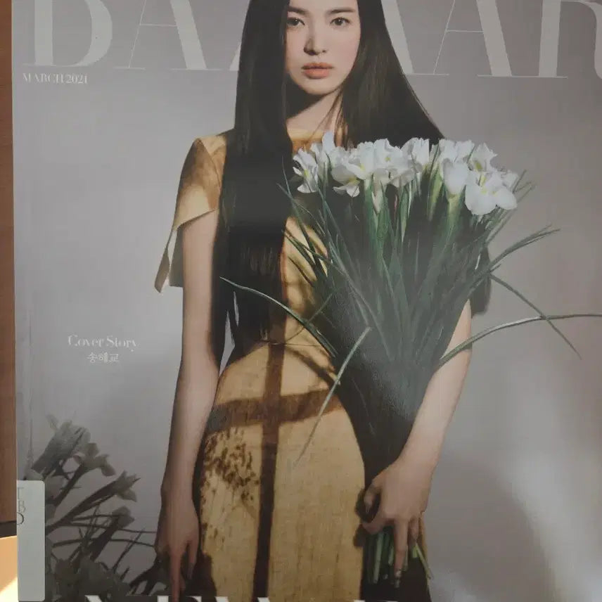 [BUNJANG] Harpers Bazaar March 2026 Song Hye Kyo / 하퍼스 바자  2026년 3월 송혜교