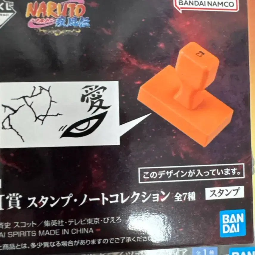 [BUNJANG] Naruto Stamp Notebook Collection Vol. 1 / 나루토 스탬프 노트 컬렉션 1탄